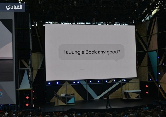 تغطية مؤتمر جوجل I/O 2016: جوجل تعلن عن المساعد الرقمي Google Assistant